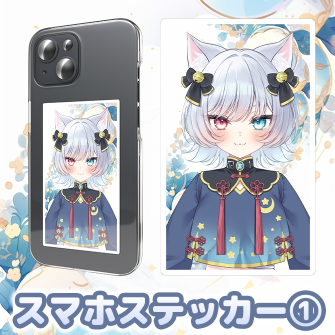 【受注生産】スマホステッカー【新モデル&新衣装記念グッズ】