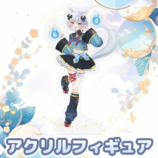 【受注生産】アクリルフィギュア【新モデル&新衣装記念グッズ】
