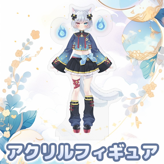 【受注生産】アクリルフィギュア【新モデル&新衣装記念グッズ】