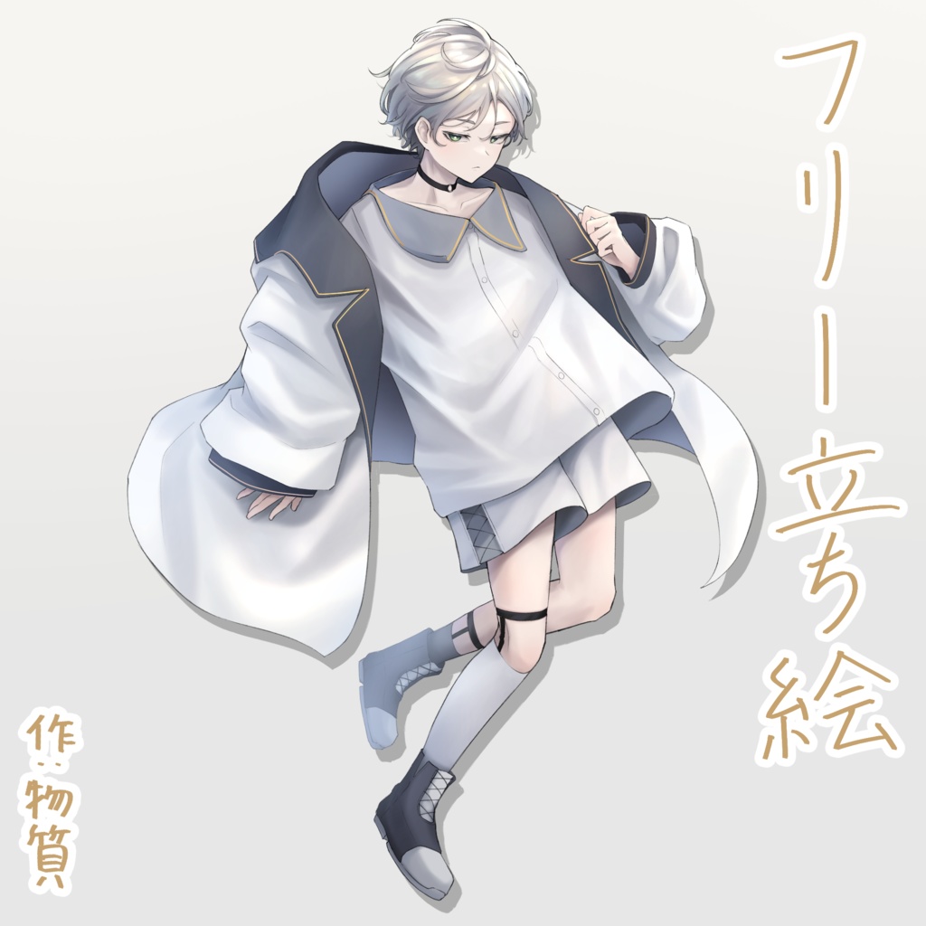 TRPGとかで使えるフリー立ち絵_少年_2