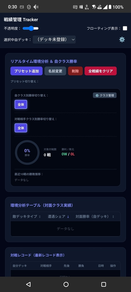 universal-tcg-tracker