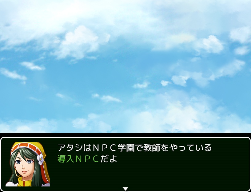 NPC学園へようこそ【無料DLできます】