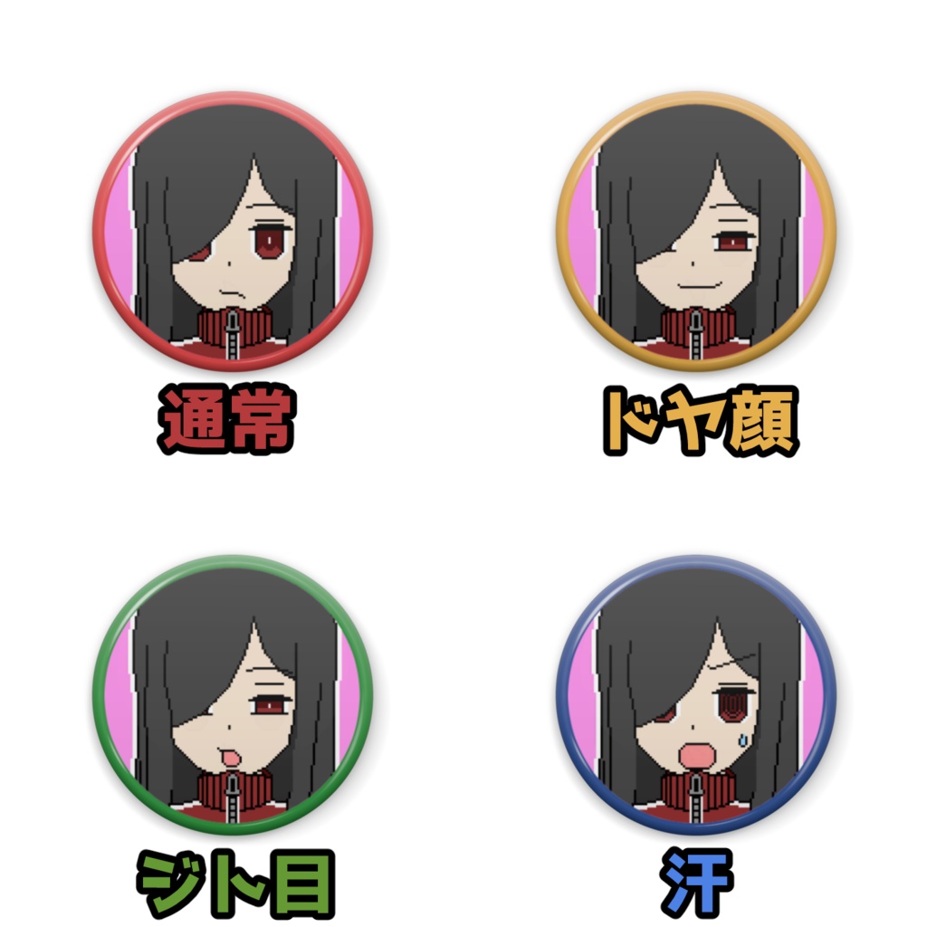 【缶バッジ4種】せっきー(「『あのゲーム』がやりた――い!!!!」より)