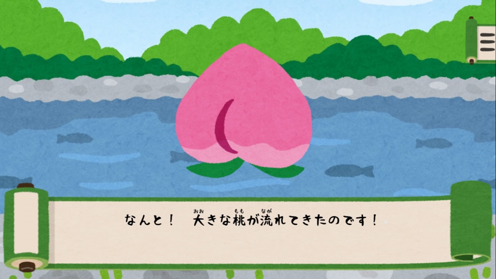 なんもはじまんない日本昔話【無料DLできます】
