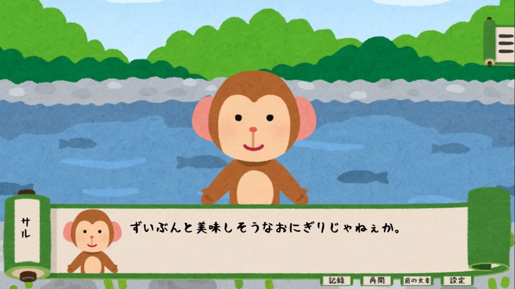 なんもはじまんない日本昔話【無料DLできます】