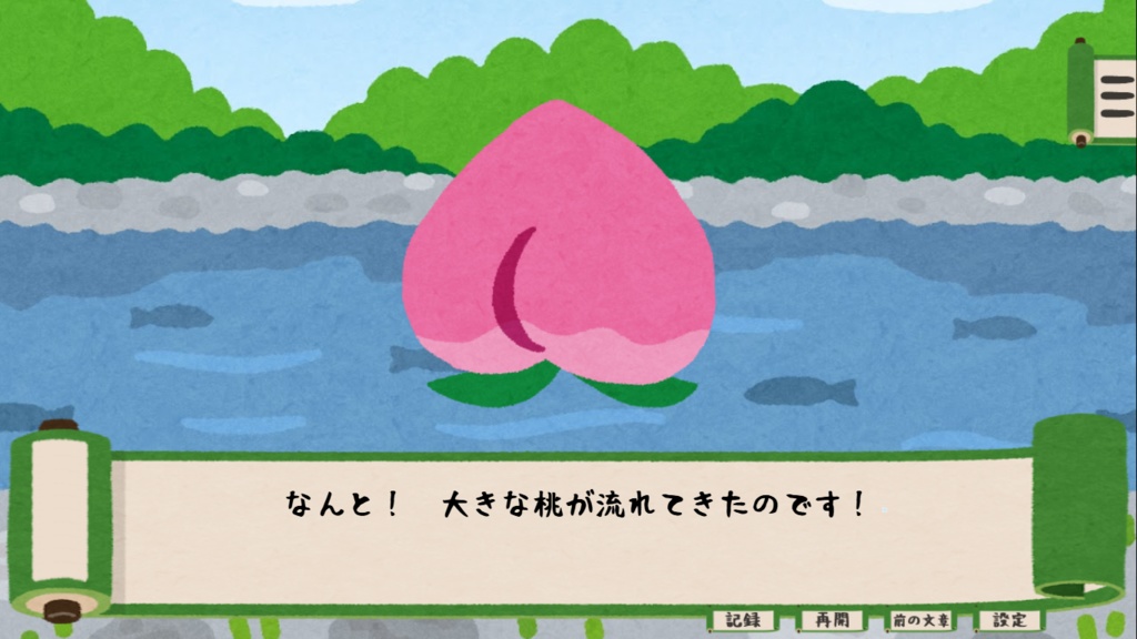 なんもはじまんない日本昔話【無料DLできます】