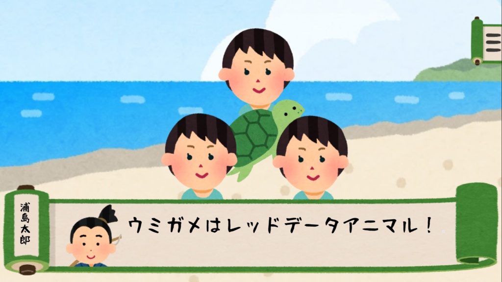 なんもはじまんない日本昔話【無料DLできます】