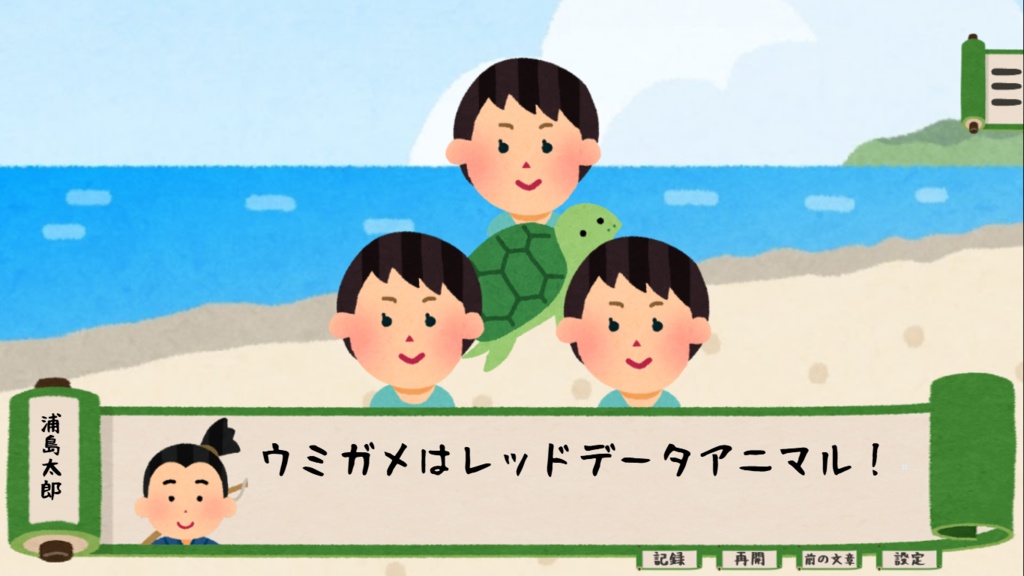 なんもはじまんない日本昔話【無料DLできます】