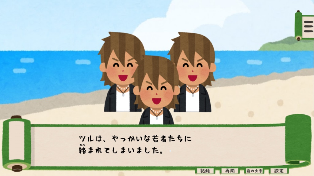 なんもはじまんない日本昔話【無料DLできます】