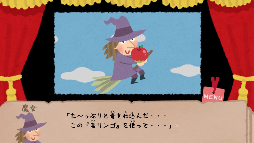 なんかおかしいグリム童話【無料DLできます】