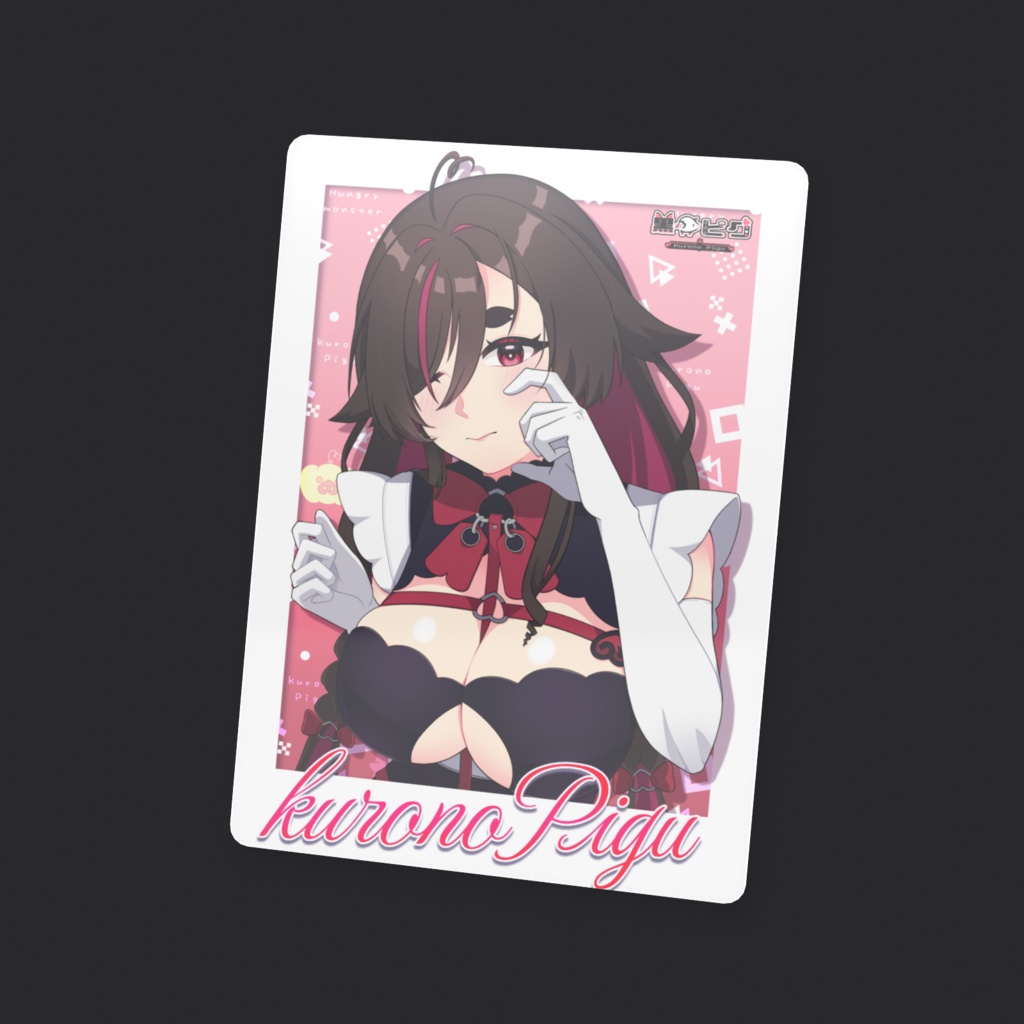 黒乃ピグークリアカード/トレカ