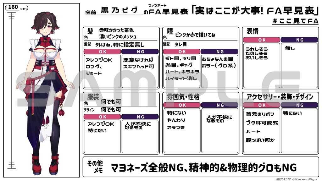 FA早見表テンプレートシート