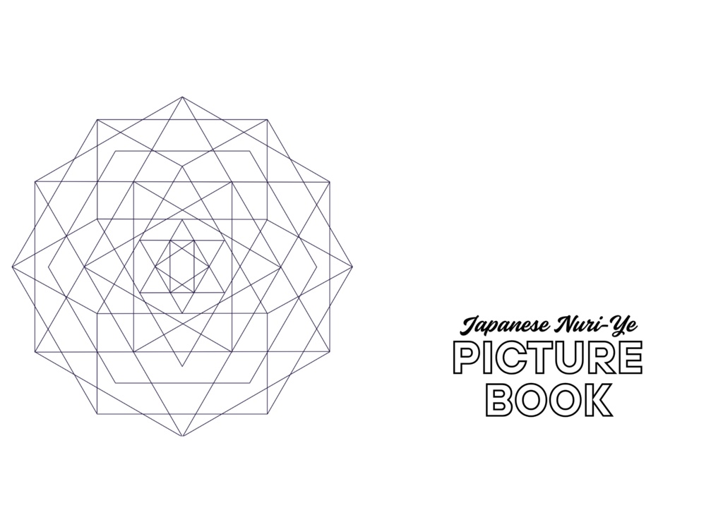 神聖幾何学_塗り絵