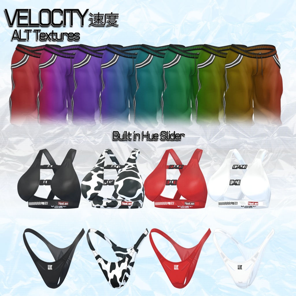 Neat - Velocity / 速度