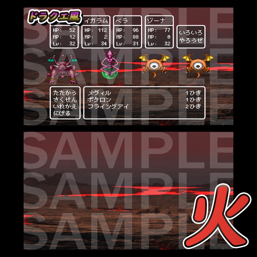 【無料版アリ】RPGゲーム用 バトル背景【第1弾】