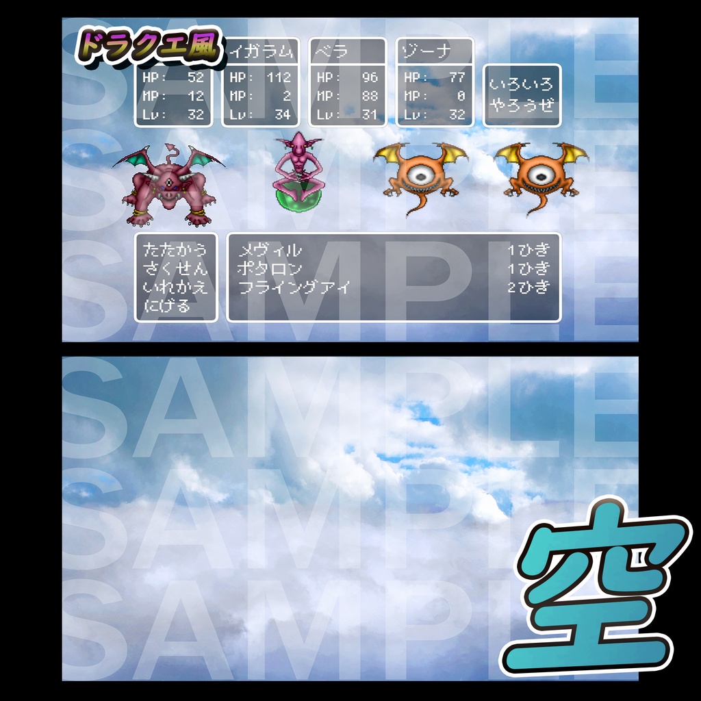 【無料版アリ】RPGゲーム用 バトル背景【第1弾】