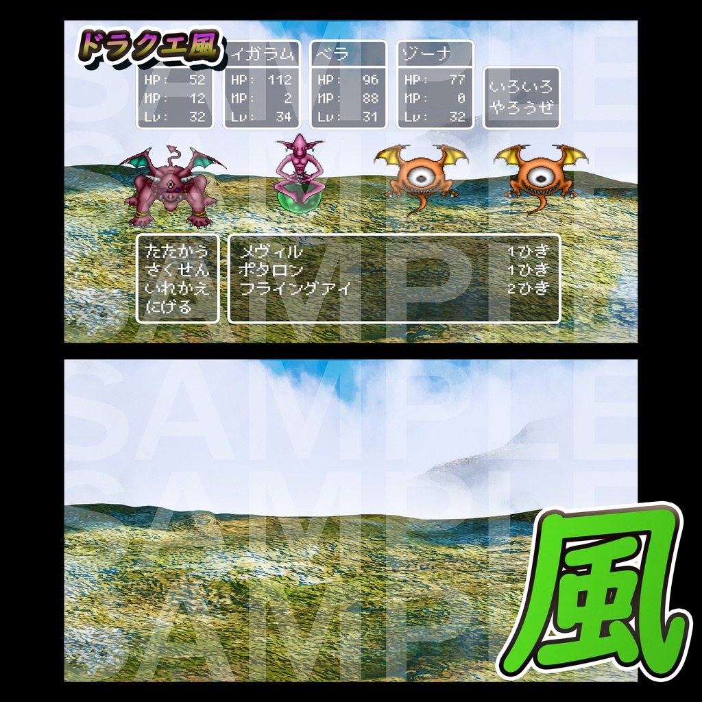 【無料版アリ】RPGゲーム用 バトル背景【第1弾】