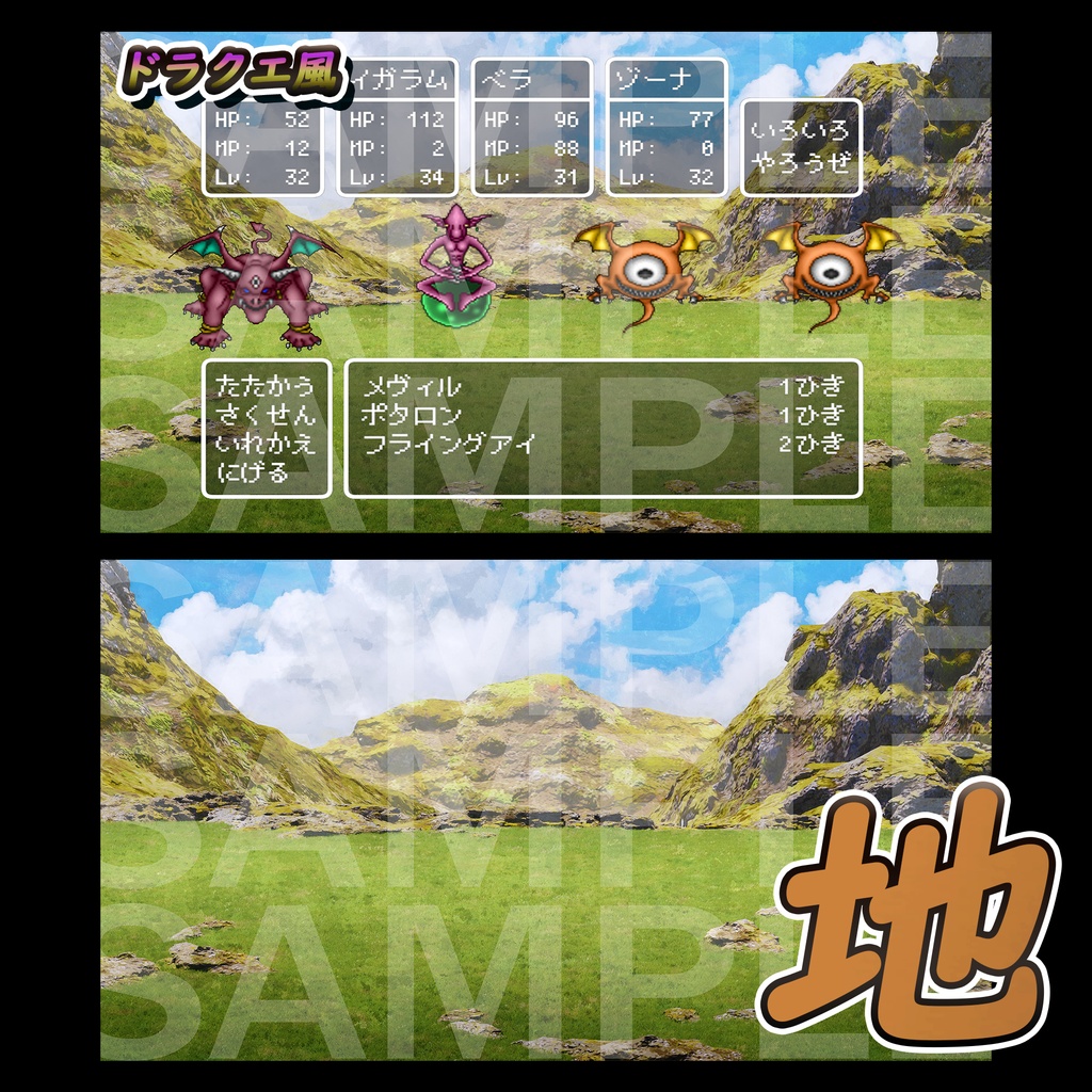 【無料版アリ】RPGゲーム用 バトル背景【第1弾】