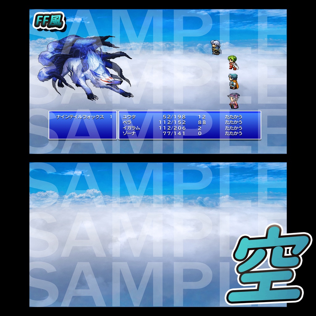 【無料版アリ】RPGゲーム用 バトル背景【第1弾】