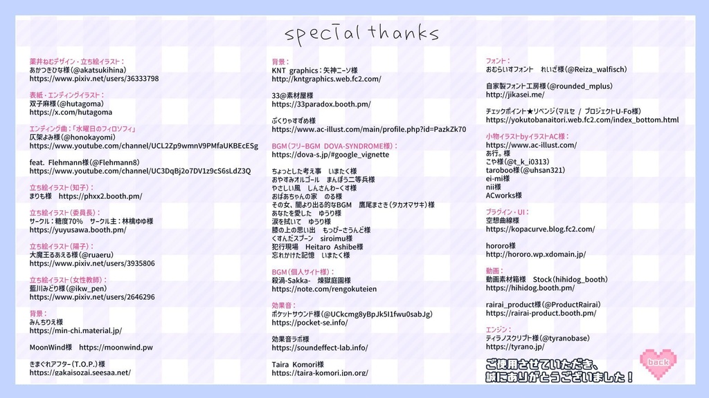 【フリーゲーム】薬井ねむは眠れない