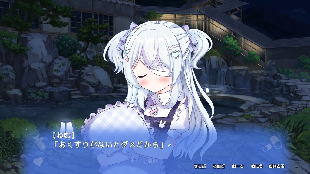 【フリーゲーム】薬井ねむは眠れない