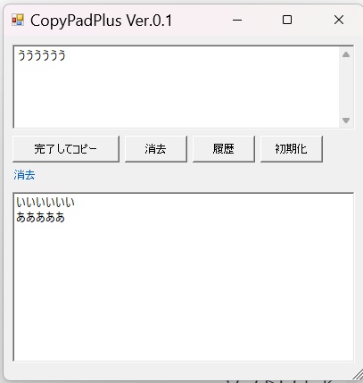CopyPad Plus