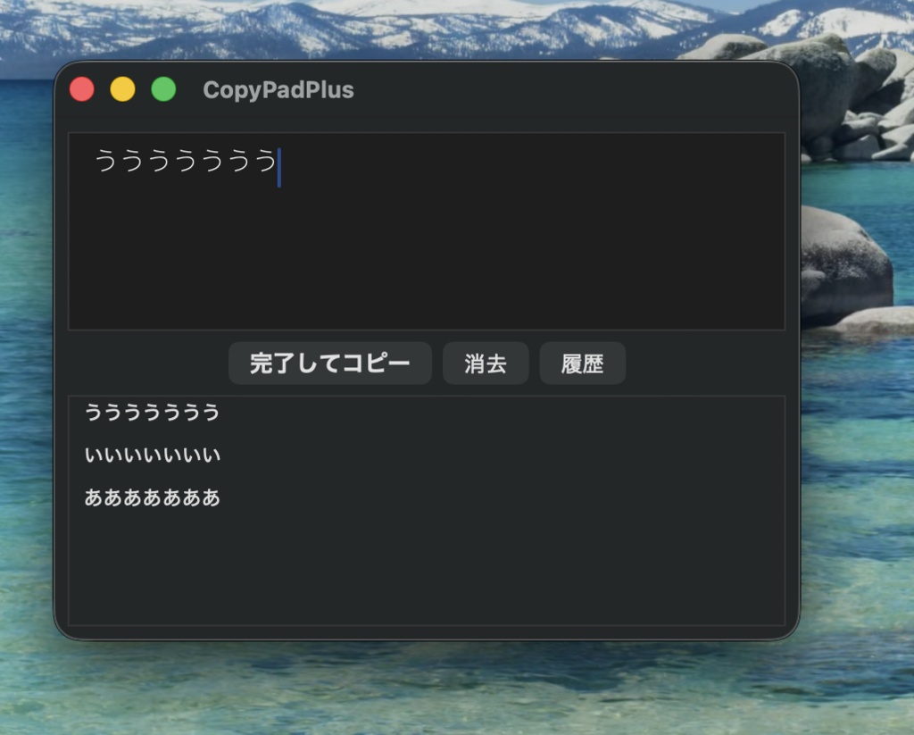 CopyPad Plus