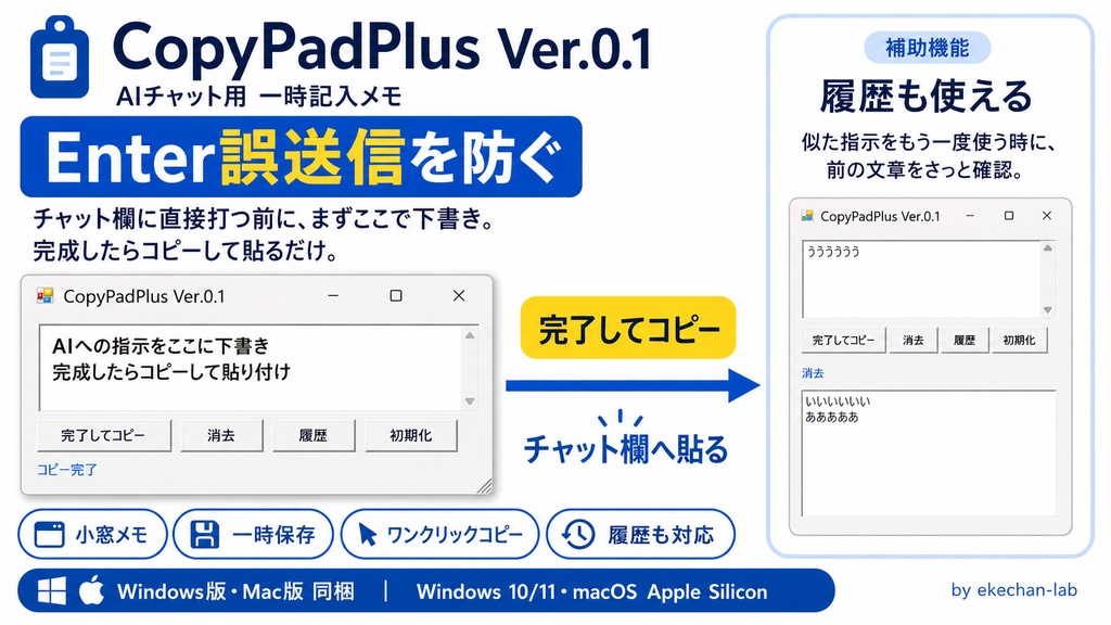 CopyPad Plus
