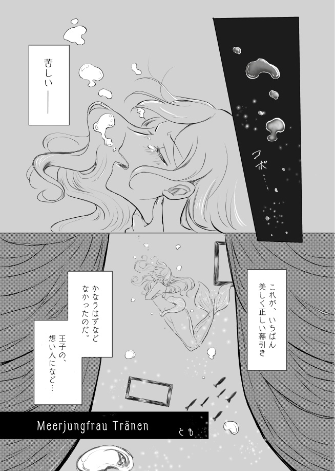 彼誰時にあなたを探して(朝チュン合同)