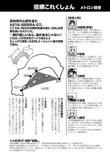僕たちは緑の草原を夢見ている。