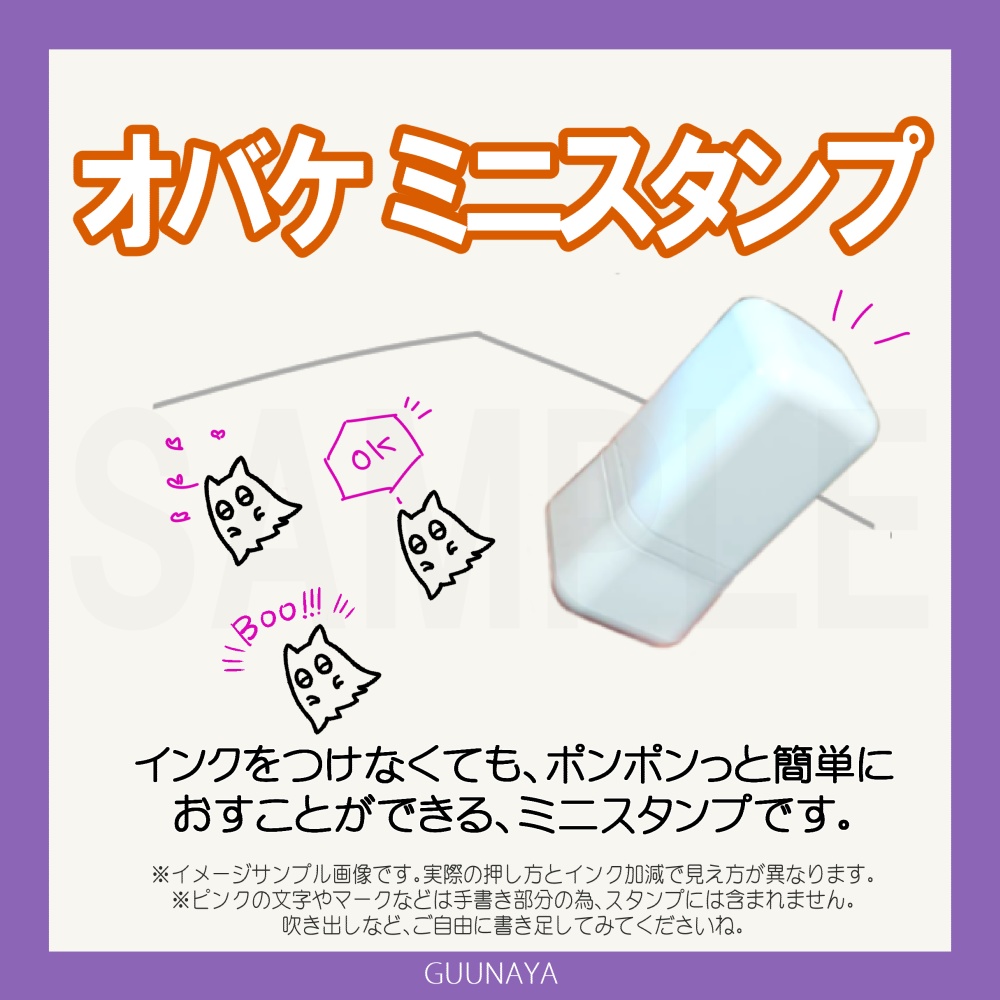 ミニスタンプ(カボチャ・オバケ)