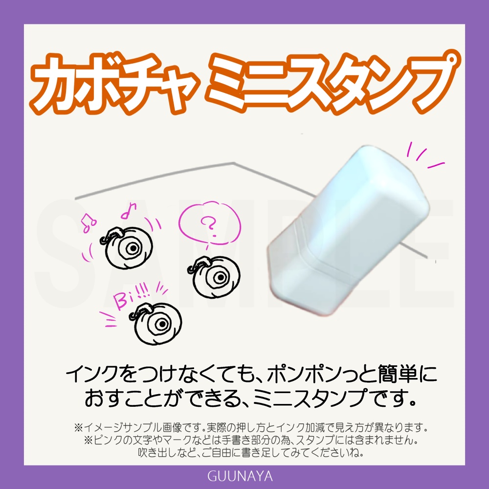 ミニスタンプ(カボチャ・オバケ)