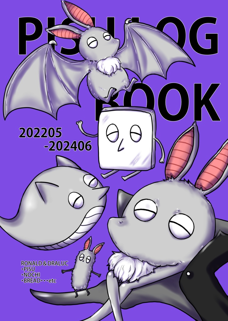 ピスログ本「PISU LOG BOOK」