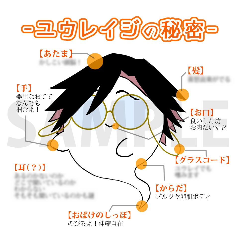 「OBAKE no REIJI」ユウレイジセット(ポーチ付)