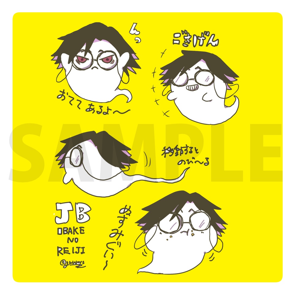 「OBAKE no REIJI」ユウレイジセット(ポーチ付)