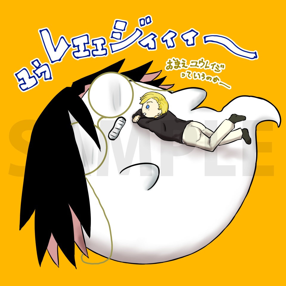 「OBAKE no REIJI」ユウレイジセット(ポーチ付)