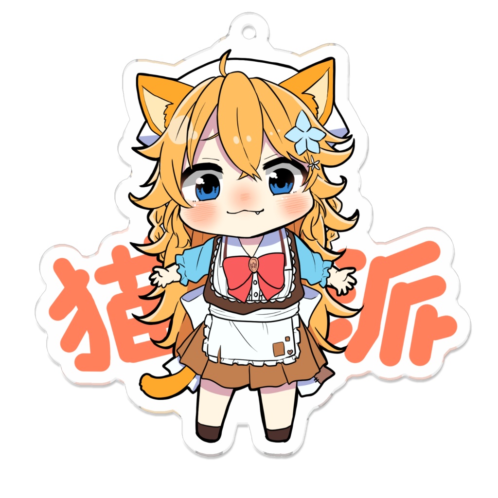 【非公式】ptflわんにゃんアクリルキーホルダー　猫派