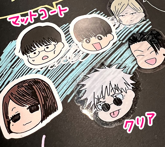 さしすとゆかいな仲間のゆるシール