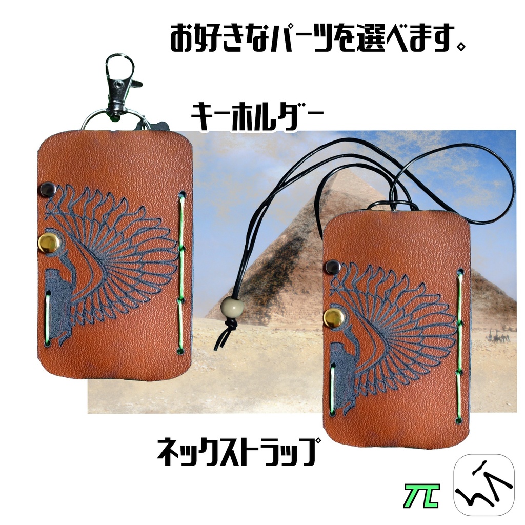 レザーコインケース/小銭入れ キーホルダーやネックストラップで使用 / 手袋をしたままでも、簡単に取り出せる / ツーリング / 夏祭り / ちょっとのお出かけ~エジプト神話 ケペラ神の化身 スカラベ~