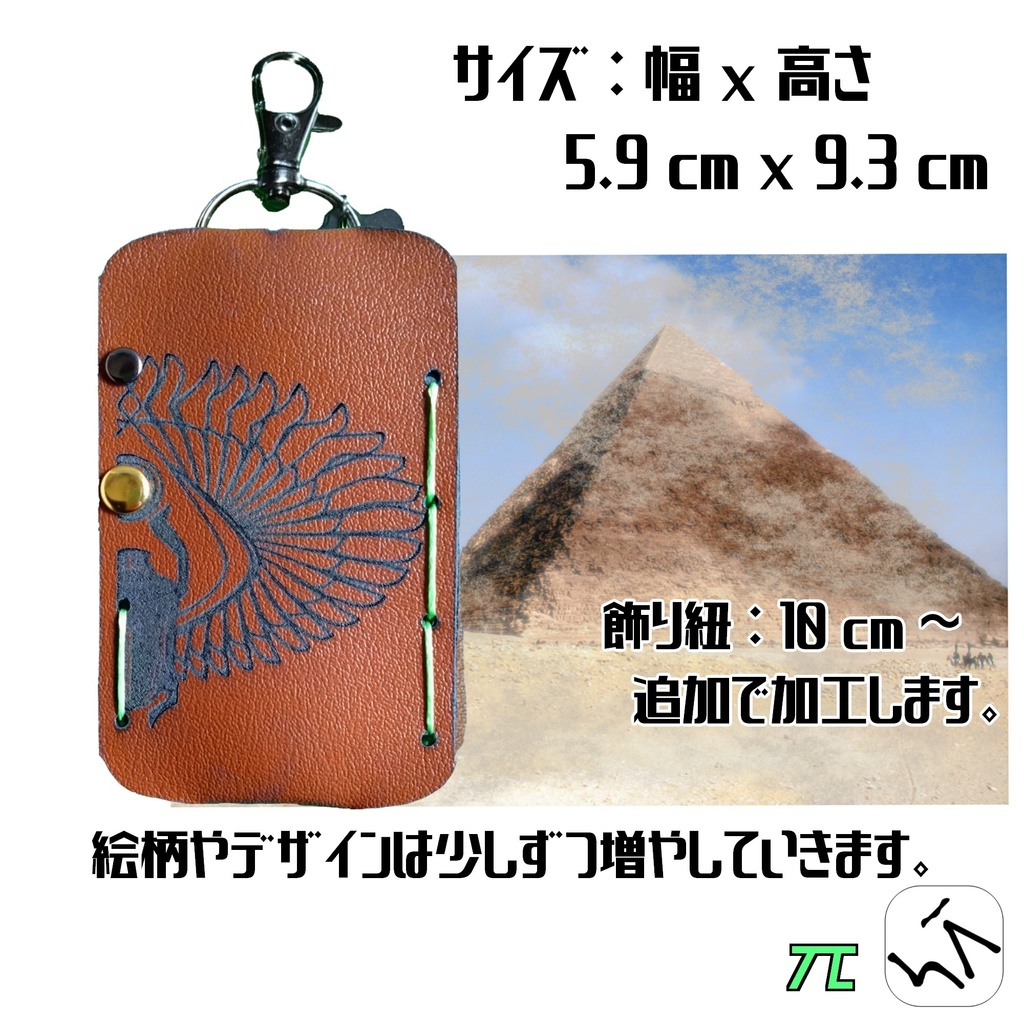 レザーコインケース/小銭入れ キーホルダーやネックストラップで使用 / 手袋をしたままでも、簡単に取り出せる / ツーリング / 夏祭り /  ちょっとのお出かけ～エジプト神話 ケペラ神の化身 スカラベ～