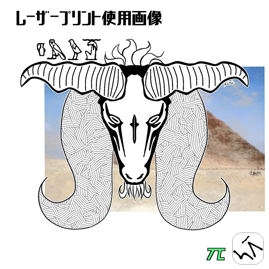 レザーコインケース/小銭入れ キーホルダーやネックストラップで使用 / 手袋をしたままでも、簡単に取り出せる / ツーリング / 夏祭り /  ちょっとのお出かけ～エジプト神話 創造神クヌム～