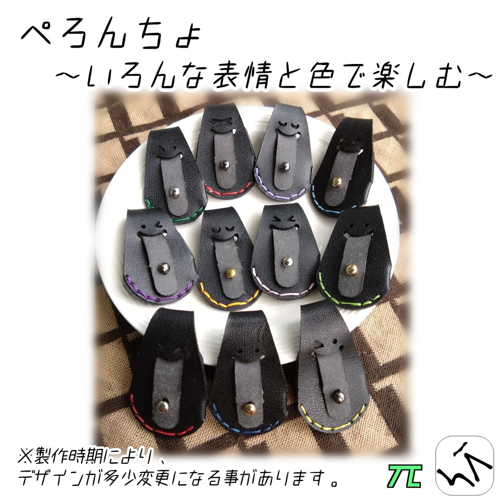 【推し活】ぺろんちょ ~いろんな表情と色で楽しむ~ 1コインケース / キーケース 【紫糸】
