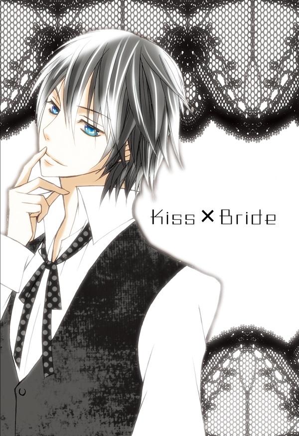 Kiss×Bride