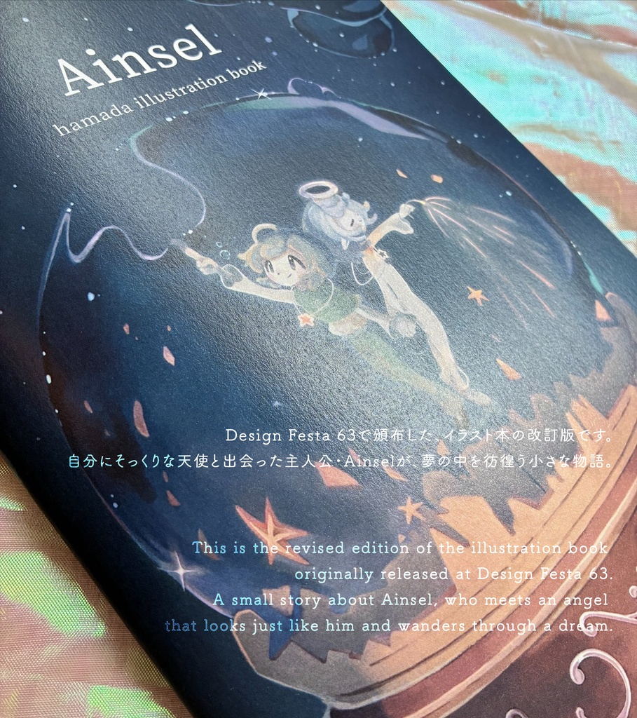 Ainsel - illustration book