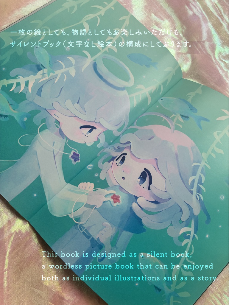 Ainsel - illustration book