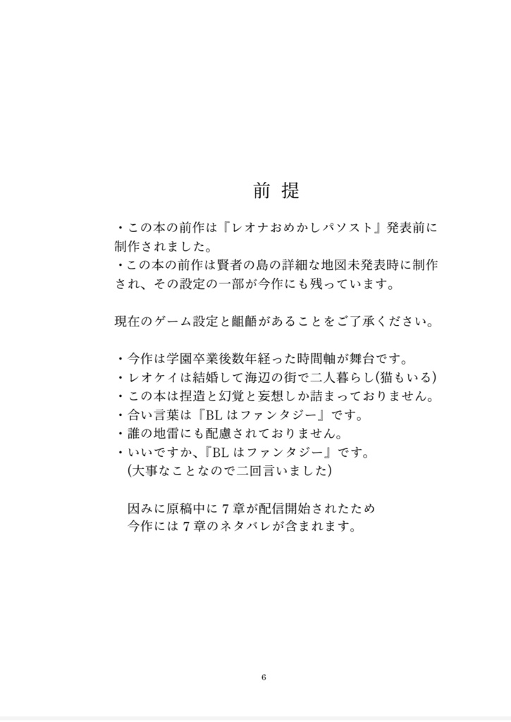 【レオケイ】Rhapsodia〜After Seasons〜