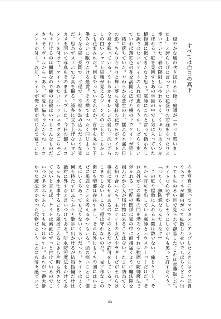 【レオケイ】Rhapsodia〜After Seasons〜