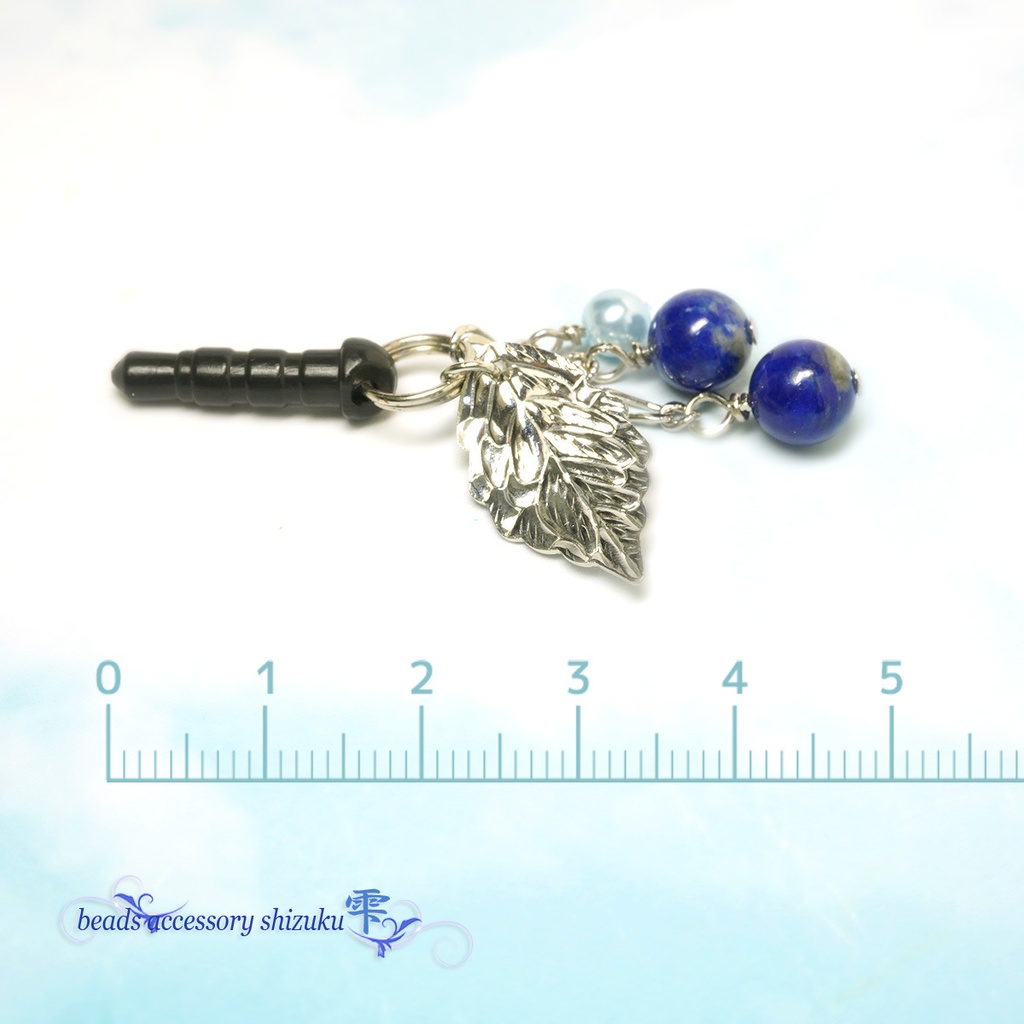 【9・12月誕生石】ラピスラズリTwinイヤホンジャック