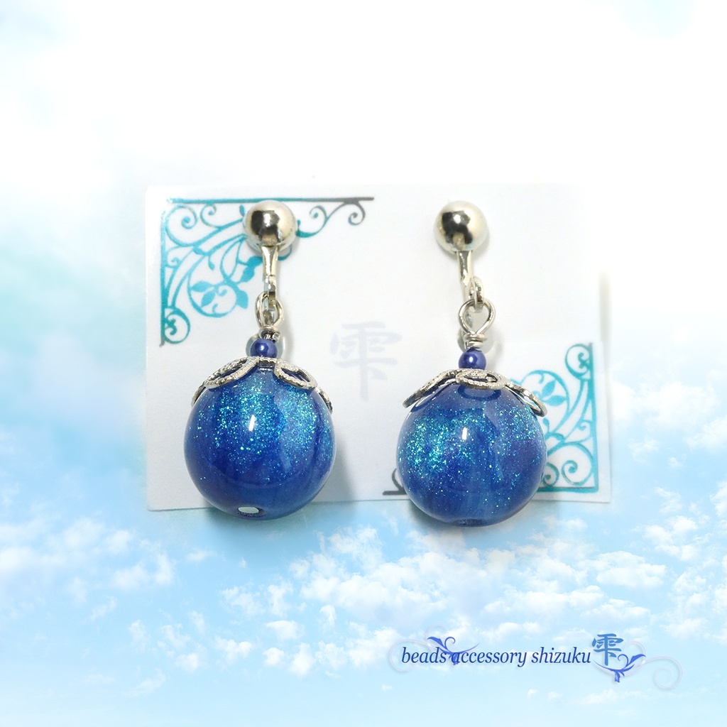 星屑ブルーイヤリング/ピアス