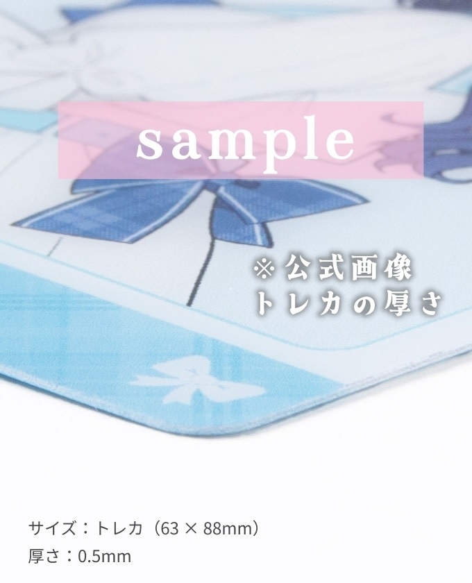 ホログラムトレカ(知見ちら)プラスティックカード